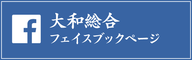 facebookページへはこちらをクリック